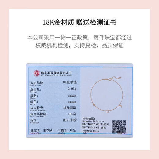 Promise of love, accompanied by stars and moon, 18K color gold bracelet, rose gold jewelry for women, anniversary birthday gift for girlfriend