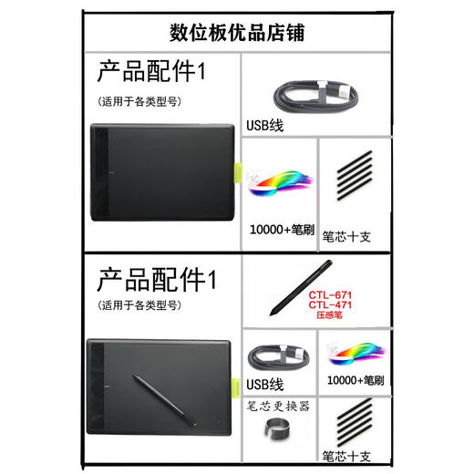 WACOM Original Digital Tablet CTL-671/471 handbemalte Platine Computerzeichnung Board Bamboo Entry Learning Writing Board CTL-671 Full Set 9 New 27.7x18.9cm