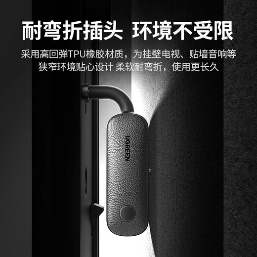 绿联蓝牙接收器发射器5.0版3.5mm无线音频适配器手机连接aux车载音响Switch电视NS接耳机音箱一拖二