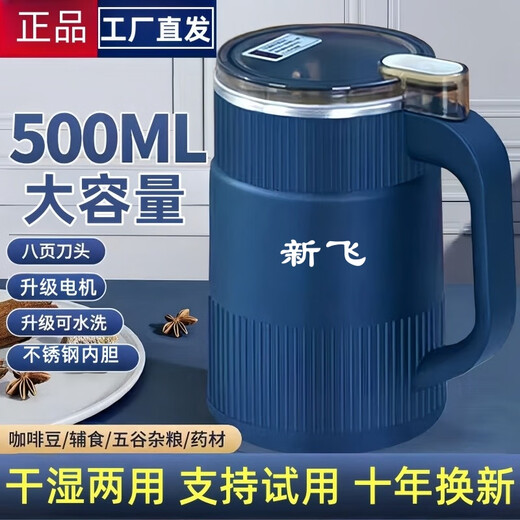 Xinfei small household multifunctional grinder ultra-fine dry grinding grain crushing dry and wet grinder electric powder grinder blue total 1 knife