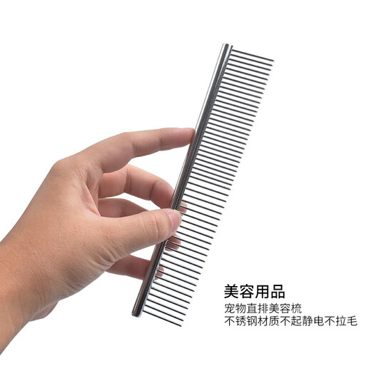 Tanizaki pet comb, stainless steel comb, cute pet cat and dog de-floating comb, hair removal brush, hair removal comb, dog hair cleaner #large size 19cm*4.2cm, universal for cute pets