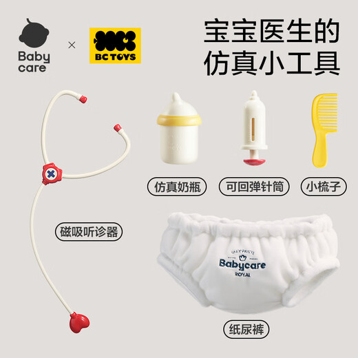 babycare过家家儿童动物毛绒玩偶玩具益智女孩生日礼物萌医毛绒兔-饼饼