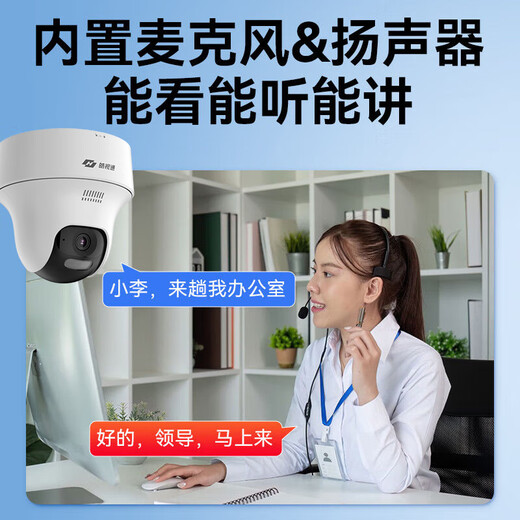 海康威视（HIKVISION）皓视通无线监控摄像头家用wifi监视器手机远程全彩夜视400万高清室内监控语音对讲360度全景 标配