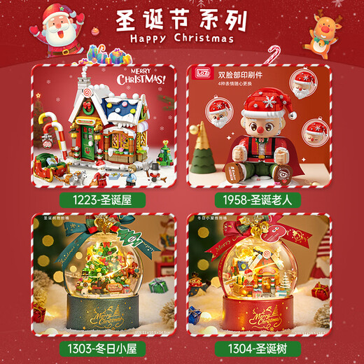 Loz building blocks children's toys assembled model home decoration gift for boyfriend and girlfriend birthday 1957 music box Christmas