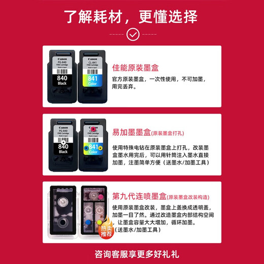 原装佳能840墨盒841MG3680 3580 3180TS5180 MX378 398打印机连供 原装841XL彩 大容量400页