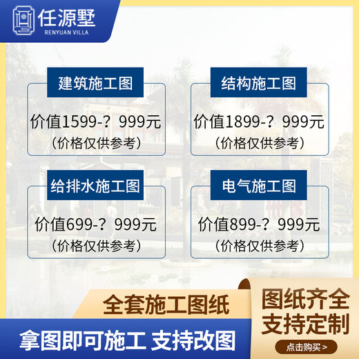 Renyuan Villa 1283 New Rural First Floor Villa Design Drawings Countryside Small Villa European-style rural self-built houses