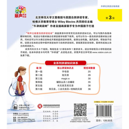 [Versión unida de la sociedad de estudios extranjeros] Lisheng Polaris Puntuación natural Libro de imágenes Nivel 123456 Versión inglesa Libro de calificación Inglés Inglés Libro de calificación Inglés Inglés Libro de ilustración Inglés Libro de imágenes Inglés Lisheng Polaris Puntuación natural Libro de imágenes Nivel 3