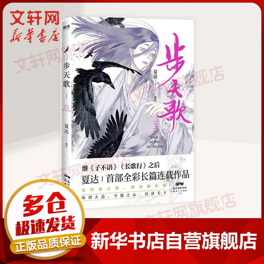Xiada comic série de bandes dessinées de butiange 9 volumes + ensemble de bandes dessinées Changgexing 9 volumes + ensemble de bandes dessinées de Zibuyu 3 volumes xiada works 12345689 [un seul ensemble est facultatif] Budiana Budire Comic 3