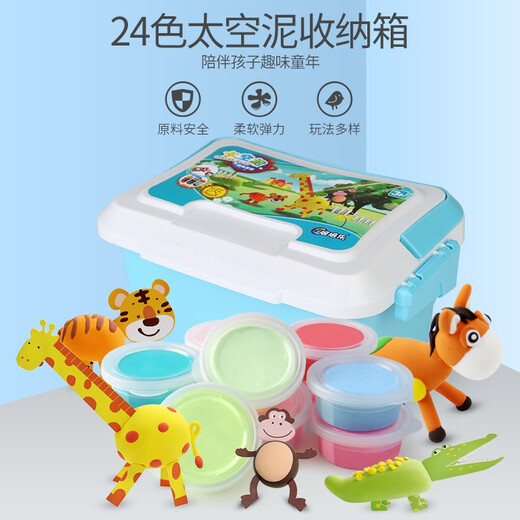 
[70% new] Peipele plasticine clay clay color mud space mud, boy and girl toys, children's day gifts 24 colors light mud, elementary school students' creative children's art class handmade DIY storage box set, set of creative DIY storage box for children's art class for primary school students.