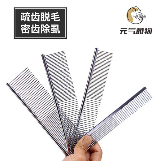 Yuanqi cute pet comb cat comb dog comb comb hair brush artifact stainless steel flea comb dog hair removal comb to remove floating hair steel comb (medium size)