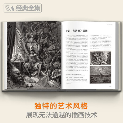 Complete collection of classics, hardcover Doré illustration collection, black and white print illustration collection, Chinese print album, Gustave Doré's original Western art master hand-painted album art collection, Yang Jianfei