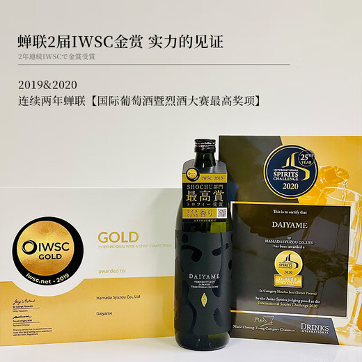 DAIYAME won the IWSC Gold Award for the 2nd time in a row. Japan's Daiyame lychee flavored taro shochu imported DAIYAME 25 degree original taro shochu 900ml