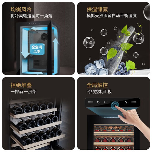 Vinocave red wine cabinet constant temperature wine cabinet household small refrigerator air-cooled frost-free tea cabinet single door constant temperature