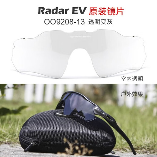 OAKLEY欧克利 Radar EV OO9208 OO9275通用prizm镜片原装镜片 9208/9275原装-prizm公路红