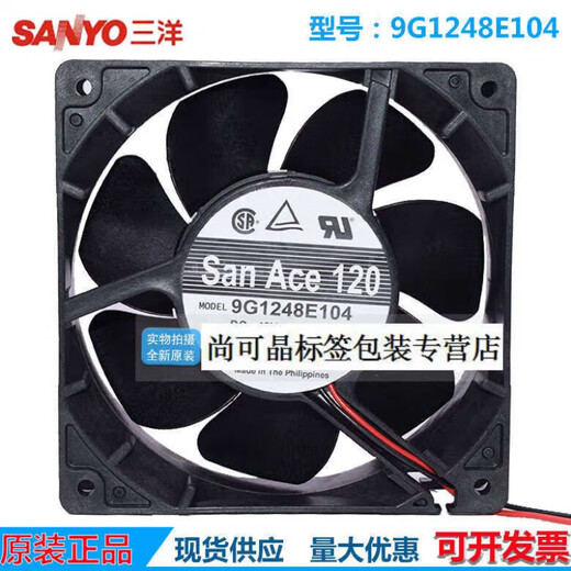 Sanyo 12038 9G1248E104 DC48V 0.17A 12厘米散热风扇风