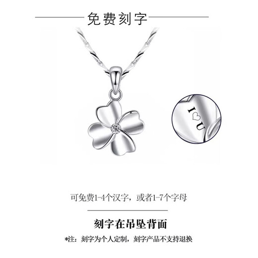 Qian Yashi 999 sterling silver necklace women's four-leaf clover 2025 new light luxury 520 Chinese Valentine's Day gift for wife and girlfriend Four-leaf clover necklace-no diamond rose gift box
