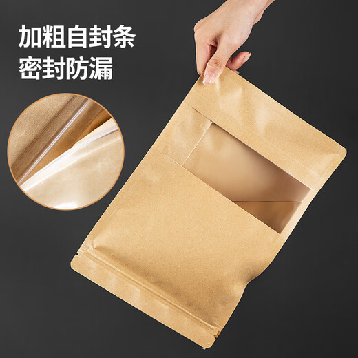 美厨（maxcook）食品自封袋密封袋 牛皮纸密封袋干果零食茶叶收纳袋 10只MCPJ3895