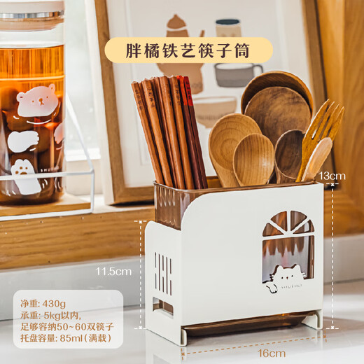 Shuke Fat Orange chopstick tube storage box household high-end new chopstick tube wall-mounted kitchen spoon storage rack drain