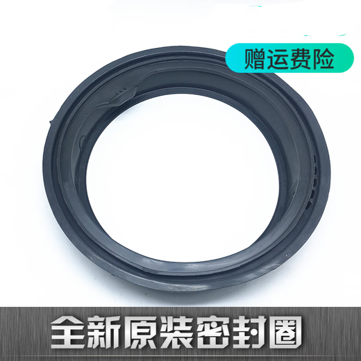 Shuimufeng Electrolux EWF 12803JB/EWF 12703JB drum washing machine door sealing ring leather ring rubber ring 0001