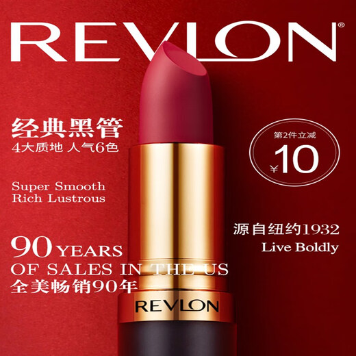 
Revlon Classic Black Tube Lipstick Lipstick Long-lasting Color Depth Without Make-up Moisturizing Bean Paste Color 761