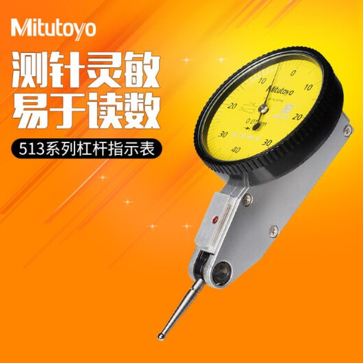 Mitutoyo lever dial indicator dial indicator imported from Japan model 513-404-10C/0-0.8mm/0.01mm unit