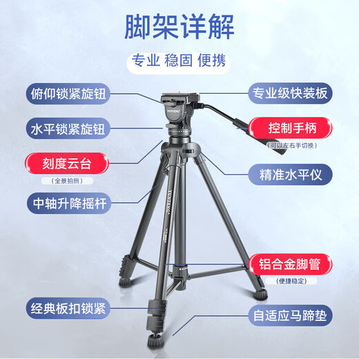 Yunteng (YUNTENG) VCT-880 Large Tripod DSLR Camera Camera Hydraulic Pant Photography Live Stand Aluminum Alloy Three 880 Tripod + Mobile Clip