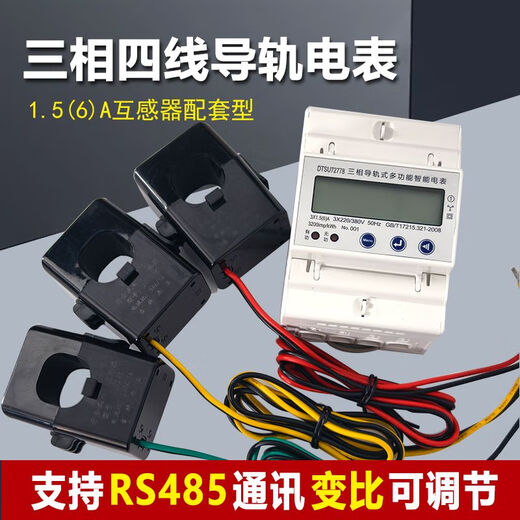 Transformer three-phase four-wire electric meter 380v electronic high-precision electric meter with open current complete set three-phase four-wire rail meter 1 piece