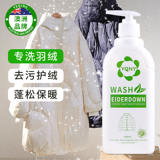 YQNY down jacket washing detergent special fluffy cotton jacket detergent neutral oil removal stains cleaning agent down jacket detergent 380ml