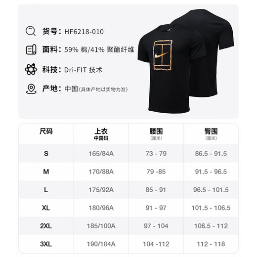 Nike Nike Tennis Uniform kurzärmeliges T-Shirt New Herren Runde Neck Sport T-Shirt Kulturelle Hemd bequem atmungsaktive Sportswear HF6218-010 [schwarz] s
