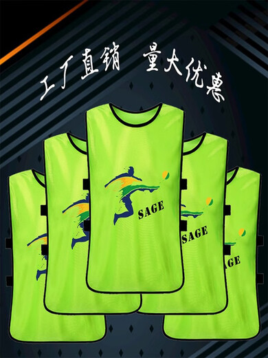 对抗服足球训练背心分队服分组号码衫团建拓展活动马甲定制幼儿园 荧光绿-成人均码