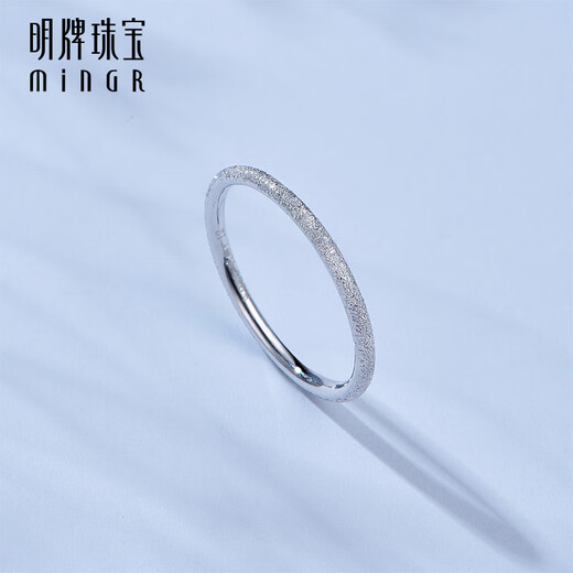 Ming brand jewelry platinum ring PT950 simple frosted small aperture ring fashionable tail ring BFM0077 platinum ring size 12 about 1.21 grams