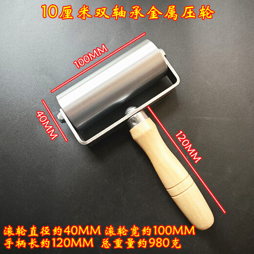 XMSJ压轮45号钢双轴承实心压辊防水卷材皮革压边铁滚轮自粘贴纸排气泡 5cm不锈钢压轮(约695克金属柄D4