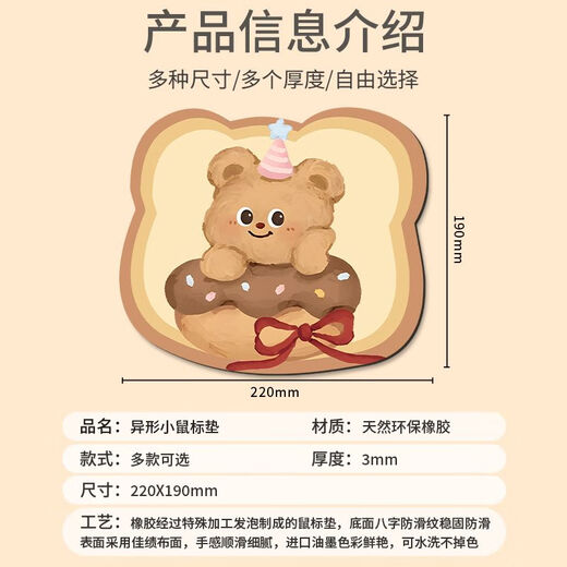 Mojia (mojia) forme spéciale toast ours souris tampon petite protection du poignet mignon girl girl ins style ordinateur bureau bosses yx-1396 [bonjour ours] pas de spécifications