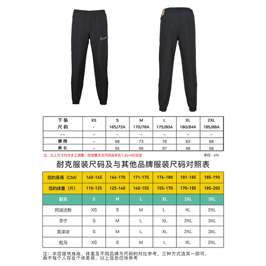 Nike (Nike) Nike Nike Football Game Forable Running Carring Sports pantalones Men adultos DV9737-010 Color negro DV9737-010 3XL