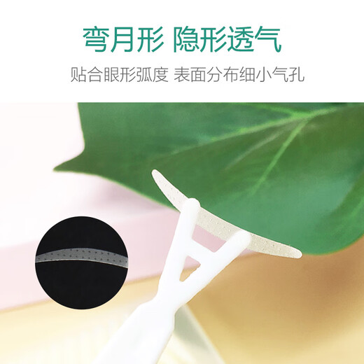 Jian Ying Shu 960 Transparent Invisible Meniscus Skin Color Double Eyelid Sticker Seamless Natural Lace Mesh Lightweight and Breathable