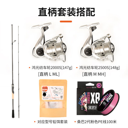 致尊坊桑巴鸿光超轻套装 路亚杆水滴轮纺车轮全套路亚装备泛用远投竿 2.04m 枪柄C682M+水滴轮左手