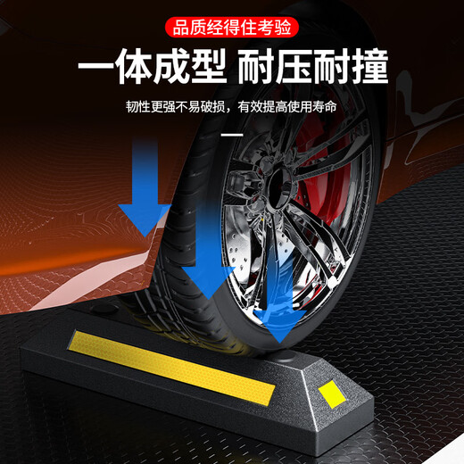 Huangchi parking space block parking space limiter rubber garage limiter wheel positioner HCDW54-rubber and plastic two pack