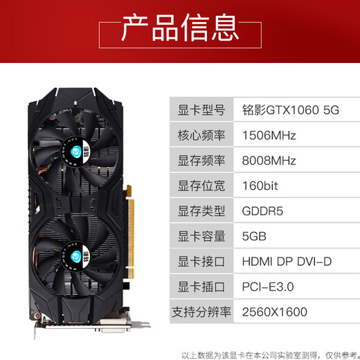 铭影（MINGYING）RTX2060Super 显卡1660Ti游戏显卡3050台式显卡独立显卡 GTX1060 5G战将