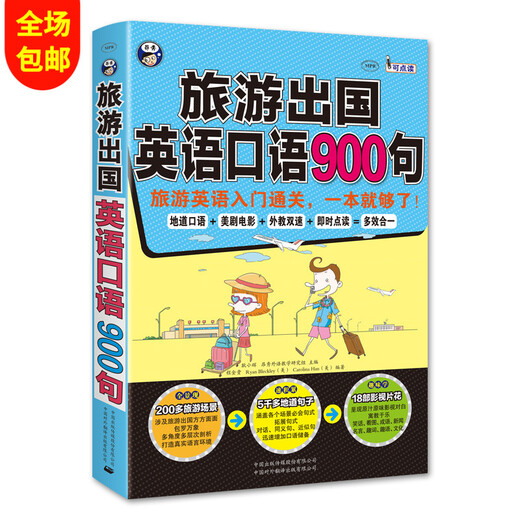 900 English Speaking Sentences for Traveling Abroad. A must-have daily speaking book for traveling abroad. An introductory book for self-study of spoken English for traveling abroad.
