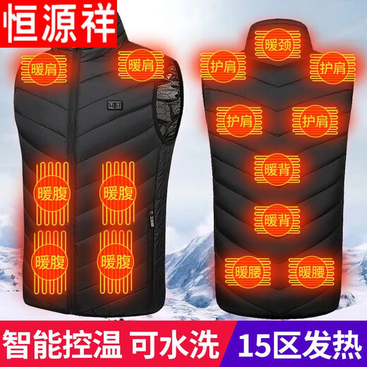Hengyuanxiang Vest Intelligent Temperature Control Charging Anti-cold Heating Vest Men's and Women's Winter Warm Cycling Electric Heating Vest Black Nine-Zone Heating Vest Does Not Include Power Bank 2XL