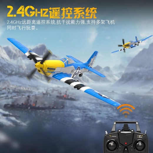 VOLANTEXRC four-channel linear remote control aircraft fixed-wing model aircraft fighter flight control anti-fall EPP foam boy toy 15-minute battery life P51D blue RTF complete version official standard with two batteries
