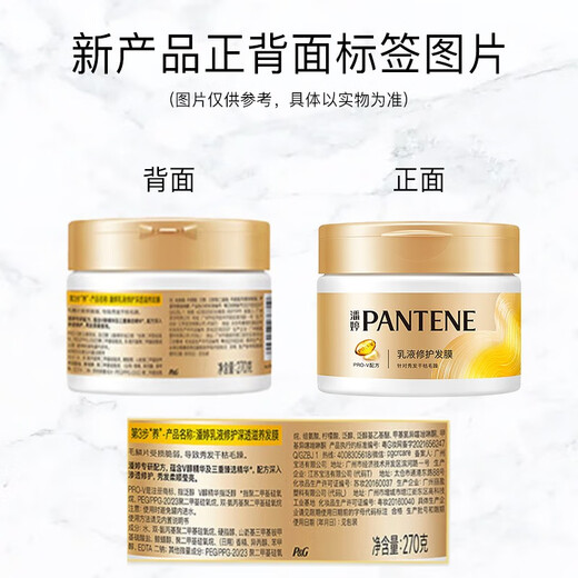 Pantene Hair Mask Amino Acid Deep Nourishing Hair Care Smooth Hair Conditioner Non-Evaporative Mask for Dry and Frizzy Lotion Repair Hair Mask 270g