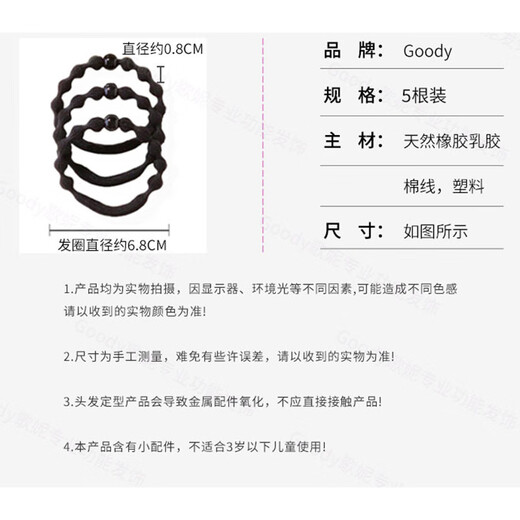 Goody Pea Hair Tie Classic High Elasticity Does Not Hurt Hair High Ponytail Sports Rubber Band Ball Head Slow Rebound Headband Classic Style 5 Pack
