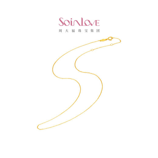 Chow Tai Fook SOINLOVE O-shaped 18K gold glitter O necklace versatile plain chain female birthday gift VE185 K yellow 40cm