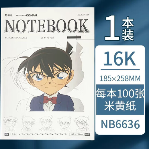 爱好柯南限定本子中学生胶套本16K笔记本100张加厚日记本NB6636 柯南1本+基德1本（6639款）