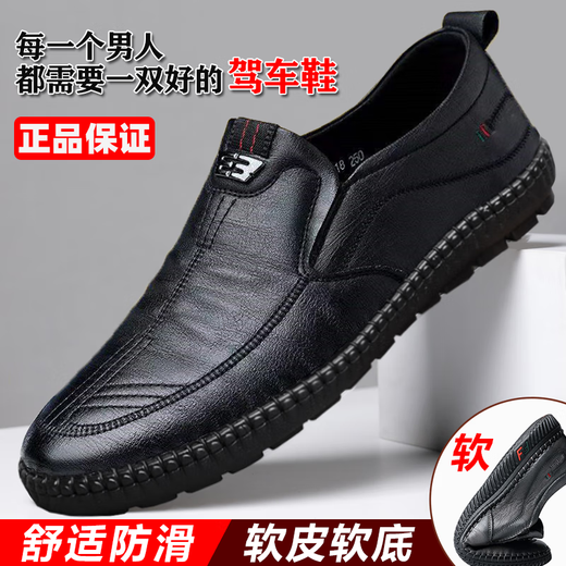 鸿星男士皮鞋真皮牛皮春夏男鞋软皮软底透气防滑潮流百搭休闲鞋真 黑色【真皮牛皮】 677 42