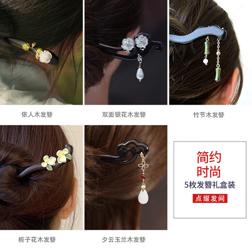 Jianlu Tassel Hairpin Gift Box Set Hairpin Ancient Style High-end Hairpin High-end Hair Accessory Hairpin 520 Gift for Girlfriend Ancient Style Wooden Hairpin Five-piece Set Gift Box