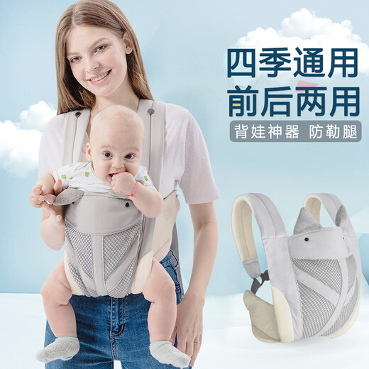 贝佑婴儿背带前后两用外出简易宝宝前抱夏季背巾小孩儿童抱娃背娃神器 青瓷蓝-3D网款含防风帽 适3-36