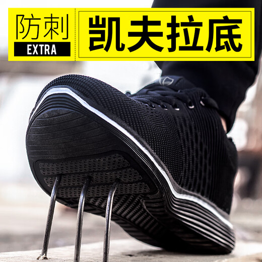 蓝鸥盾劳保鞋男士超轻透气防砸包头防刺穿软底安全工作工地鞋D9202N 41