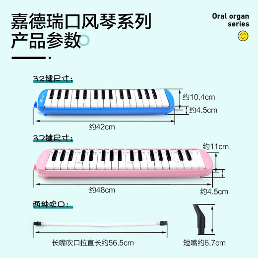 Shanbei Organ 37 Key 32 Key Special Junior High School Schüler Grundschule Middle School Blowing Tube für Erwachsene Kinder Schwarzhartpaket] 1 Set von Blasrohr-Set 37 Schlüssel